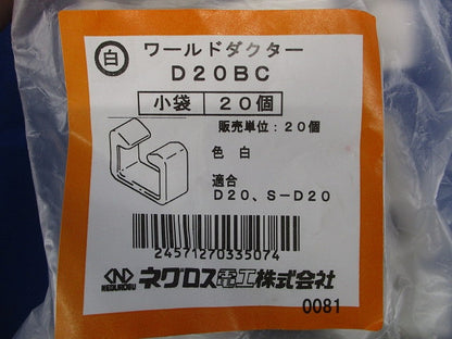 ダクター端末保護キャップ 白 20個入 D20BC-20