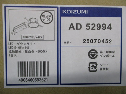 LEDダウンライト φ100 5000K 昼白色 非調光 ホワイト AD52994