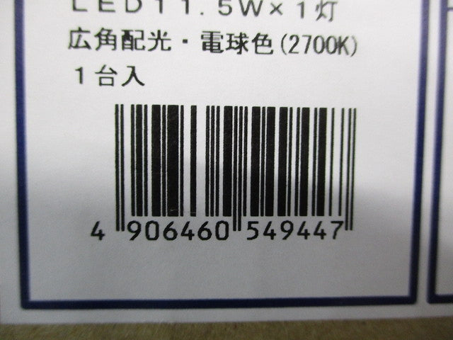 スポットライト 広角 JDR85W相当 黒色塗装 2700K AU43662L