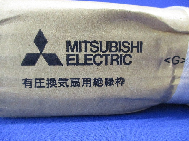 換気扇有圧換気扇システム部材有圧換気扇用絶縁枠 PS-35ZW