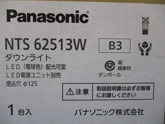 LEDユニバーサルダウンライト φ125 3000K 電球色 調光器・電源別売 NTS62513W