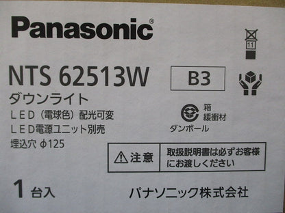 LEDユニバーサルダウンライト φ125 3000K 電球色 調光器・電源別売 NTS62513W