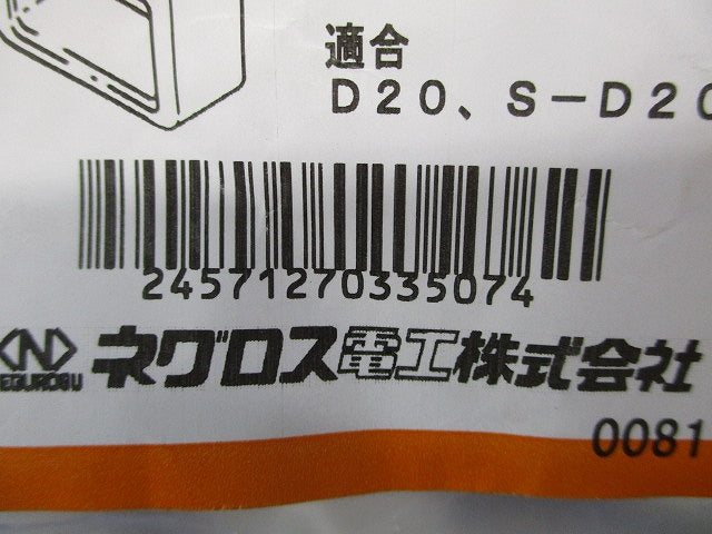 ダクター端末保護キャップ 白 20個入 D20BC-20