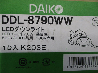 軒下兼用LEDダウンライト φ75 5000K 昼白色 非調光 DDL-8790WW