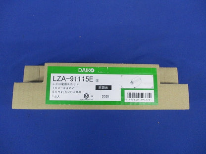 非調光用電源 標準出力電源 LZ1C対応 AC100V/200V/242V兼用 LZA-91115E