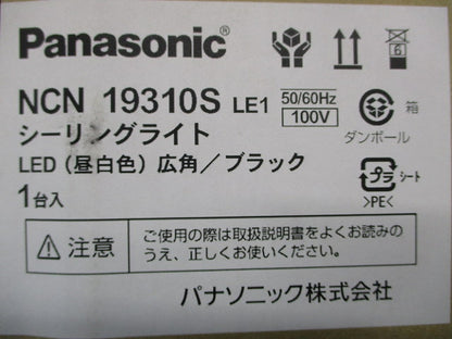 小型シーリングライト 配線ダクト用 5000K LED/電源ユニット内臓 NCN19310SLE1