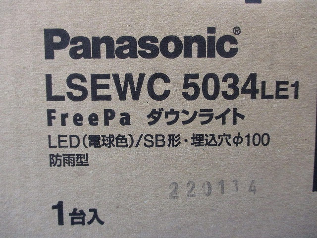 LEDダウンライト 電源内蔵 2700K 電球色 非調光 φ100 LSEWC5034LE1