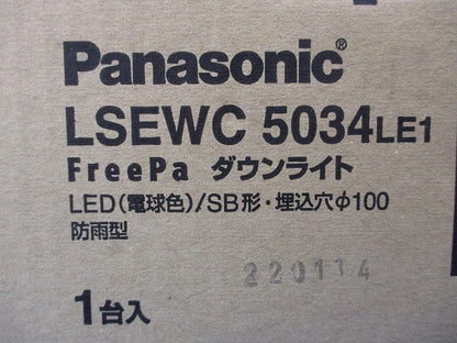 LEDダウンライト 電源内蔵 2700K 電球色 非調光 φ100 LSEWC5034LE1