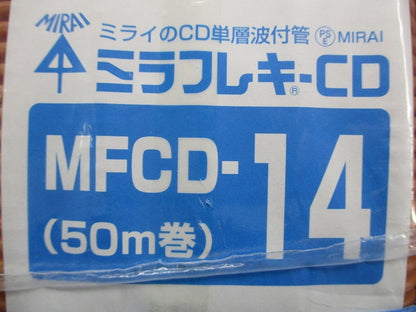 ミラフレキCD φ14×50m オレンジ/ラインなし MFCD-14