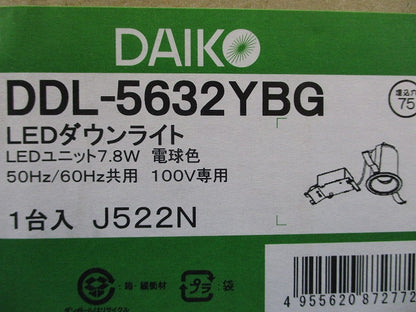 LEDユニバーサルダウンライト 2700K ブラック 温度保護機能付 DDL-5632YBG