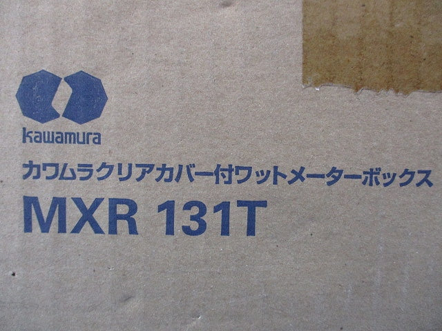 クリアカバー付きワットメーターボックス MXR131T