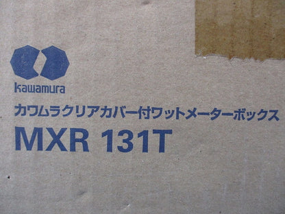 クリアカバー付きワットメーターボックス MXR131T