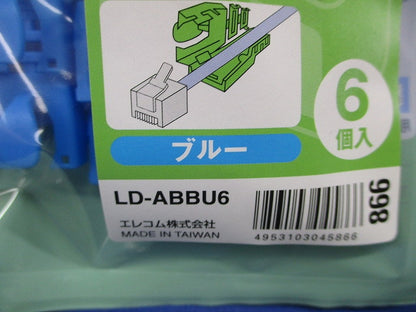ブーツパック(青・6個入) LD-ABBU6-06