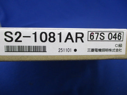 通路誘導灯用表示板 C級(10形) 右矢印 《ルクセントLEDs》 S2-1081AR