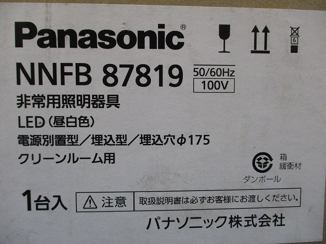 LED非常用照明器具 φ175 5000K 昼白色 クリーンルーム向け 天井埋込・電源別置型 NNFB87819