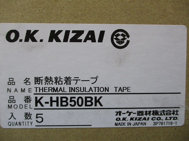 断熱粘着テープ 10ｍ 5個入 K-HB50BK-05