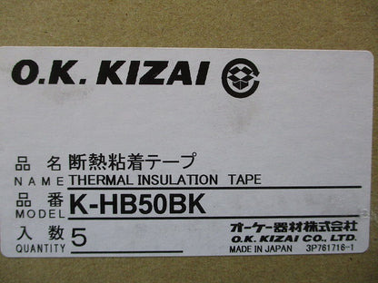 断熱粘着テープ 10ｍ 5個入 K-HB50BK-05