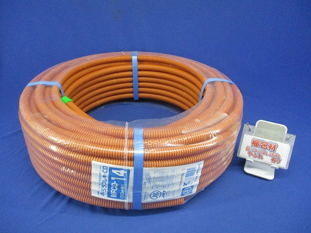 ミラフレキCD φ14×50m オレンジ/ラインなし MFCD-14