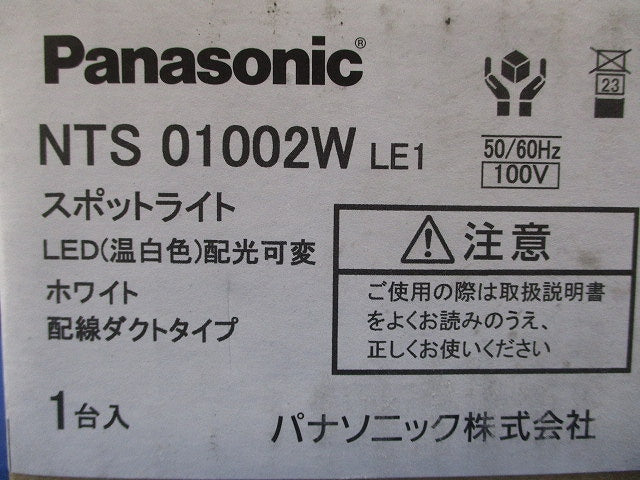 LEDスポットライト 配光調整機能付 3500K ホワイト NTS01002WLE1