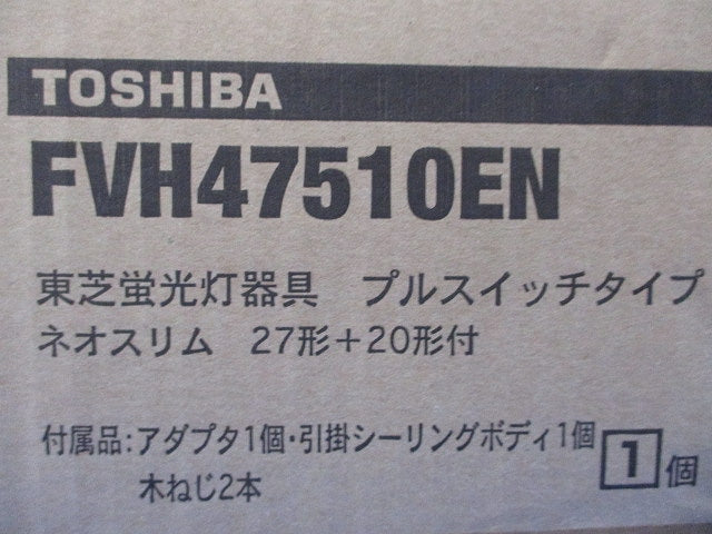 シーリングライト ネオスリム 27型＋20型付 プルスイッチ付 昼白色 FVH47510EN