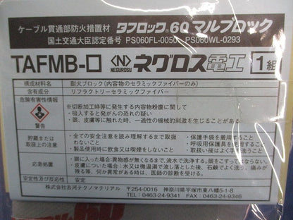 タフロック60 マルブロック TAFMB-75