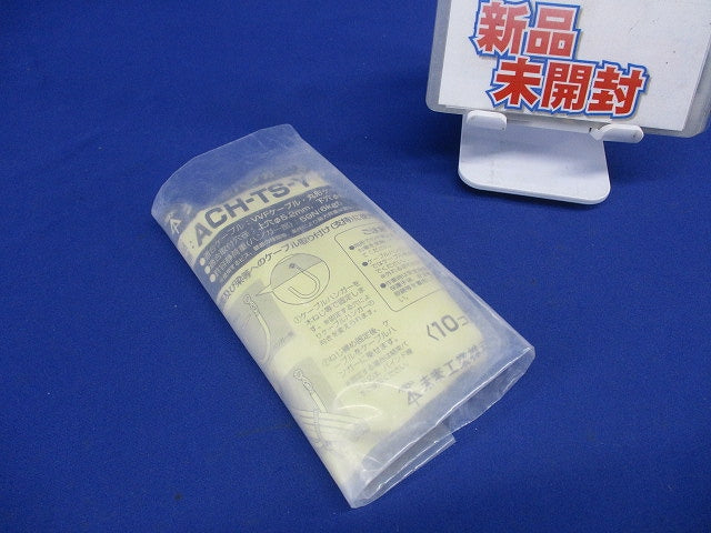 ケーブルハンガー ビス止めタイプ 黄 10個入 ACH-TS-Y-10