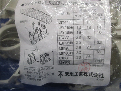 連結サドル PF単層波付管36用 20個入 ミルキーホワイト LSY-F36-20