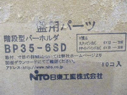 階段型バーホルダ 85×18×61mm 10個入 BP35-6SD-10