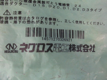 防水金属製可とう電線管支持クリップ ダクタークリップ 10個入 Z-DC24BP-10