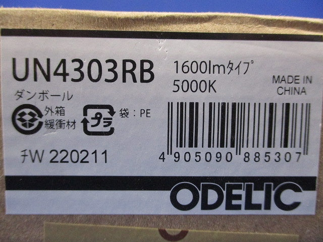 LEDユニット 5000K 本体別売 UN4303RB
