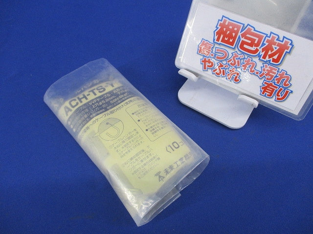 ケーブルハンガー ビス止めタイプ 黄 10個入 ACH-TS-Y-10