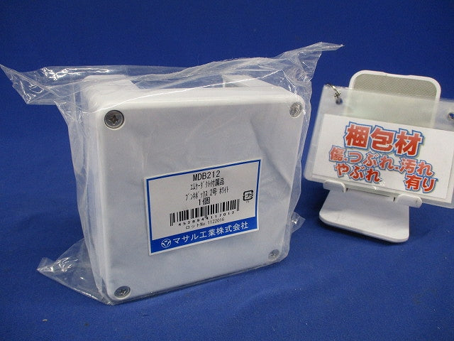 エムケーダクト 付属品 ブンキボックス ホワイト 2号 MDB212