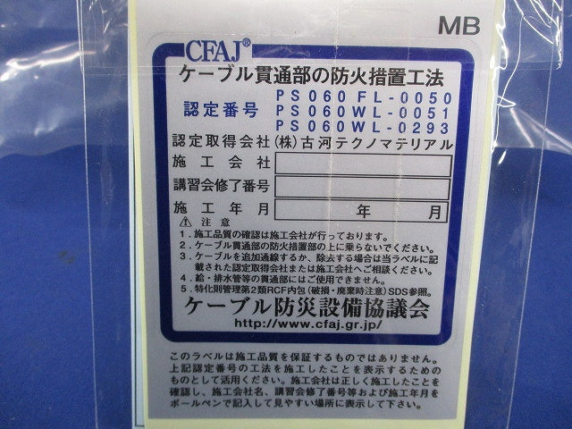 タフロック60 マルブロック TAFMB-75