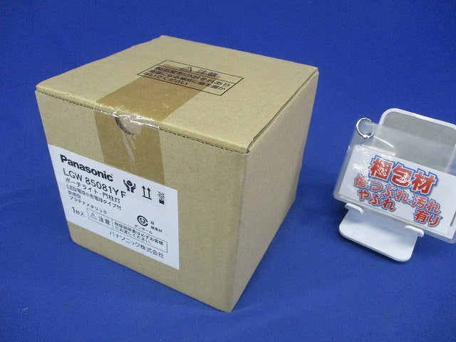 LEDポーチライト 2700K 電球色 非調光 プラチナメタリック LGW85081YF
