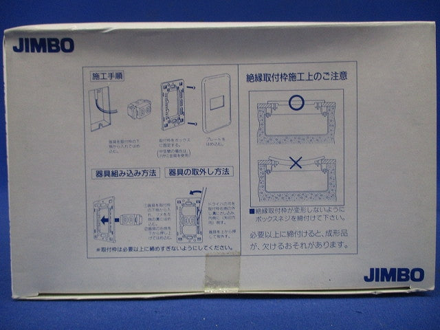 ニューマイルドビー エレガンスカセットプレート専用取付枠 1連用 20個入 11051-20