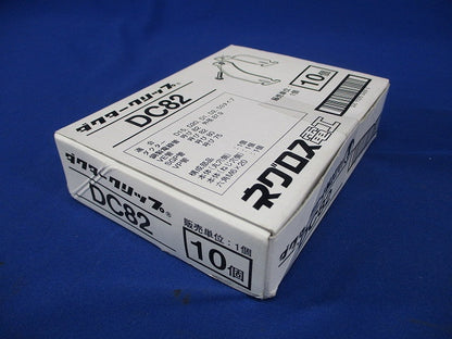 ダクタークリップ 10個入 DC82-10