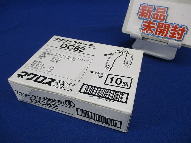 ダクタークリップ 10個入 DC82-10