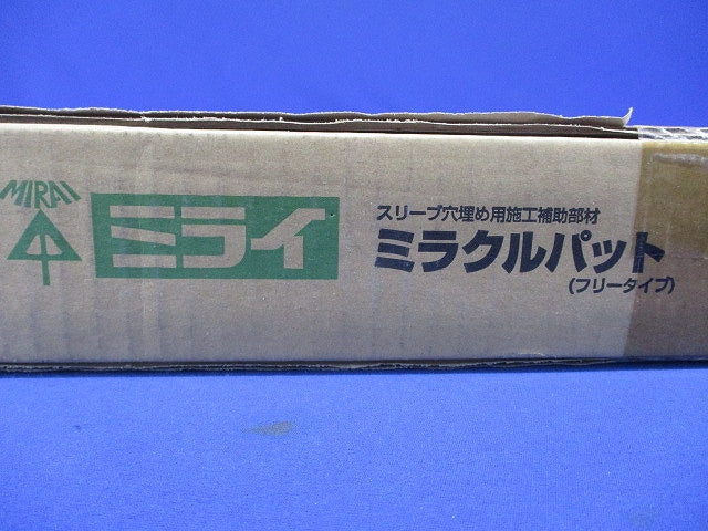ミラクルパット フリータイプ 20枚入 MPAT-FM-20