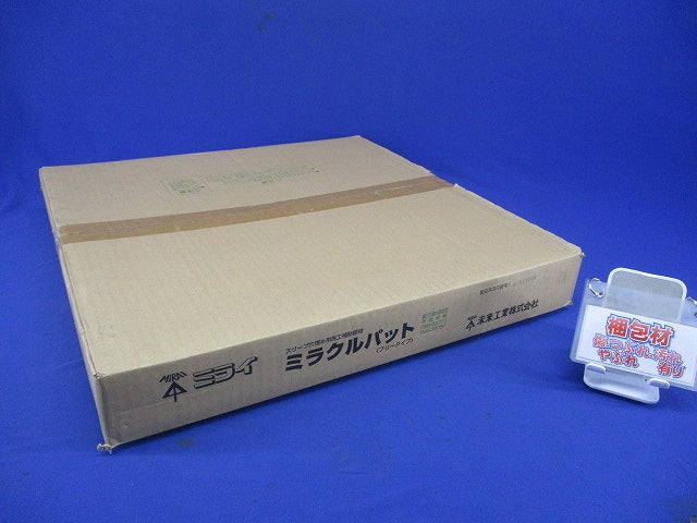 ミラクルパット フリータイプ 20枚入 MPAT-FM-20