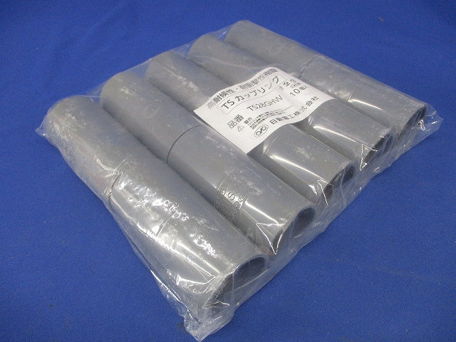 TSカップリング グレー 10個入 TS28GHW-10