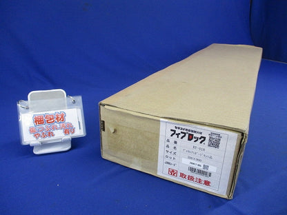 ケーブルラック・バスダクト貫通用プロセレクトキット 200×900用キット RY-018