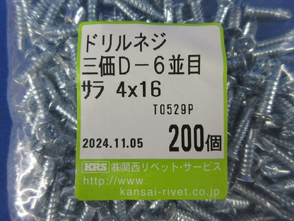 ドリルネジ(三価D-6並目サラ4×16)(200個入) T0529P