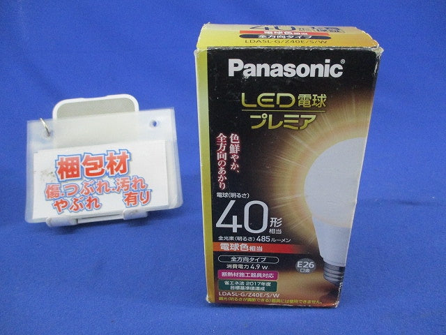 LED電球プレミアE26(電球色) LDA5L-G/Z40E/S/W