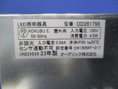 LEDダウンライトφ100(電球色) OD261796