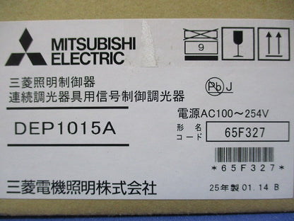 連続調光器用 信号制御調光器AC100V〜254V DEP1015A