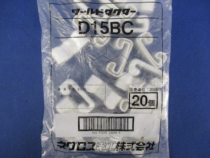 ダクター用端末保護キャップ(20個入)(白) D15BC