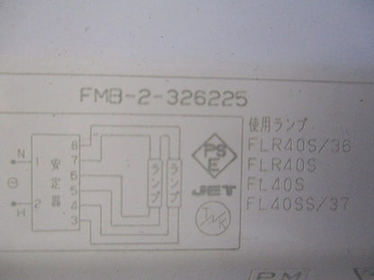 蛍光灯電子安定器 FMB-2-326225