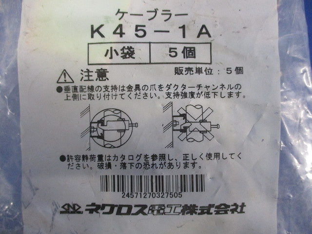 チャンネル用ケーブル支持金具ケーブラー(5個入) K45-1A