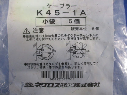 チャンネル用ケーブル支持金具ケーブラー(5個入) K45-1A