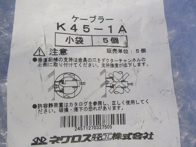 チャンネル用ケーブル支持金具ケーブラー(5個入) K45-1A